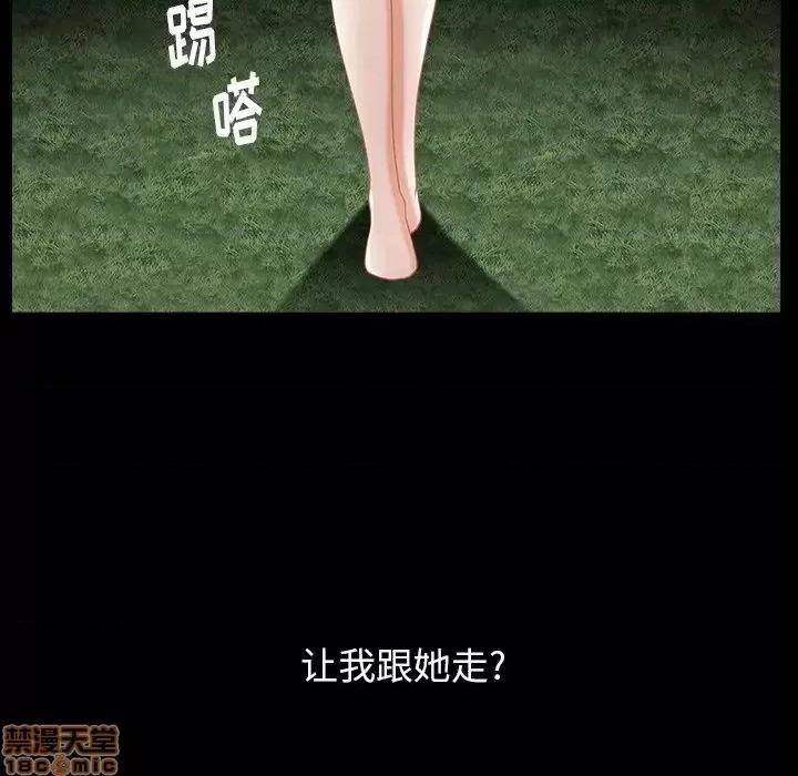 圈套 圈套 5 第6页