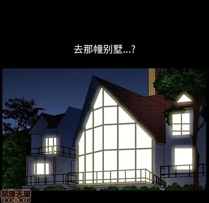 圈套 圈套 5 第7页