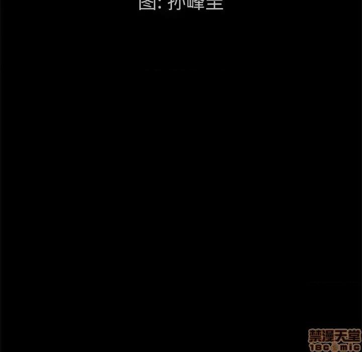 圈套 圈套 5 第11页