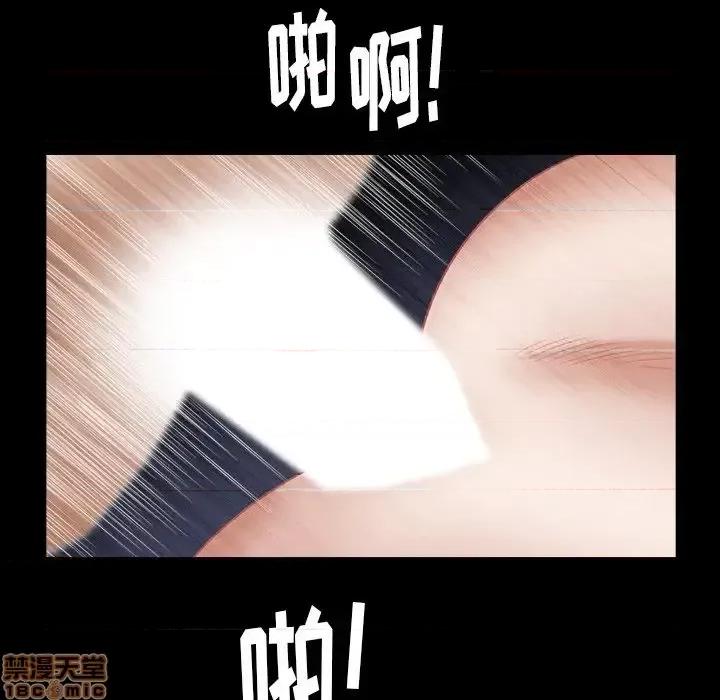 圈套 圈套 5 第23页