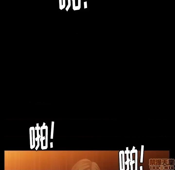 圈套 圈套 5 第24页