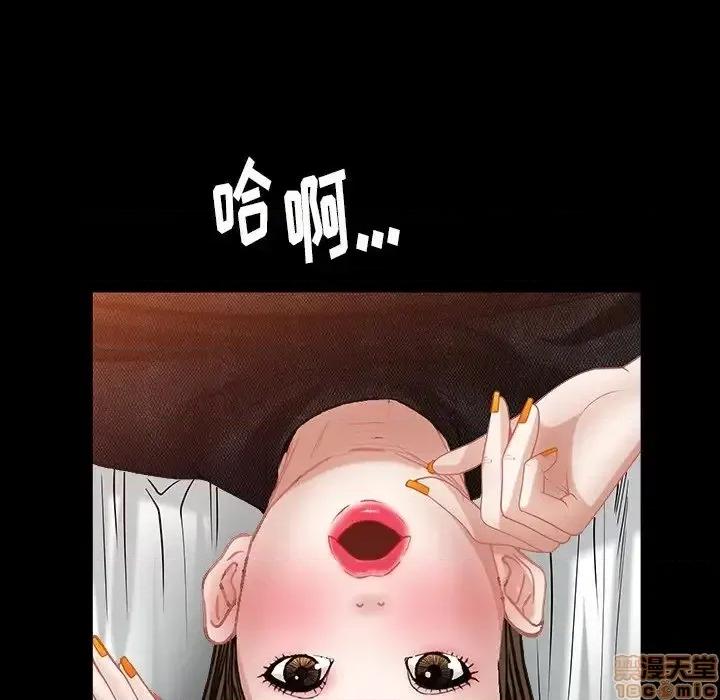 圈套 圈套 5 第27页