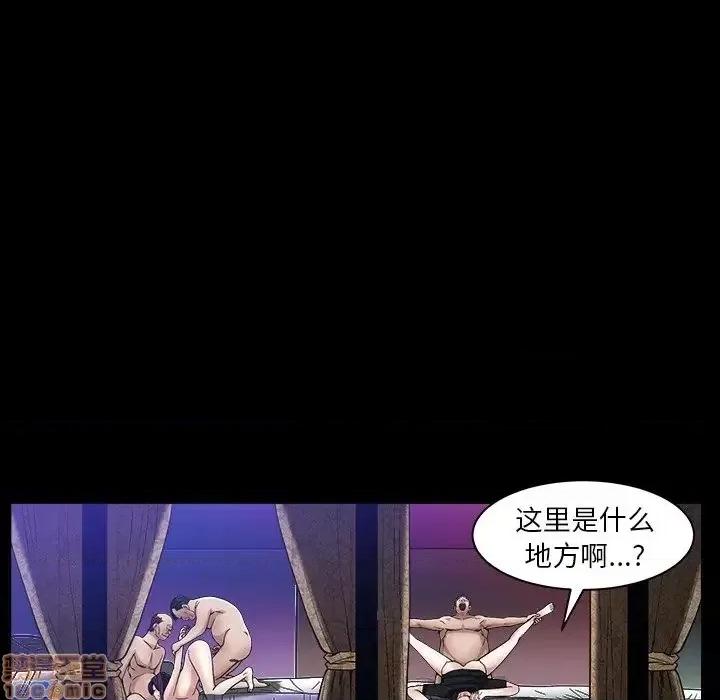 圈套 圈套 5 第33页