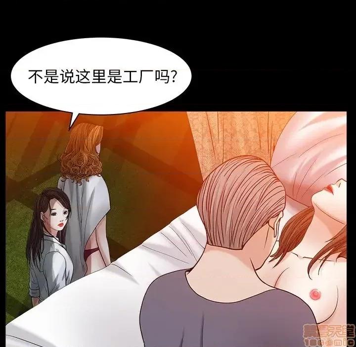 圈套 圈套 5 第38页