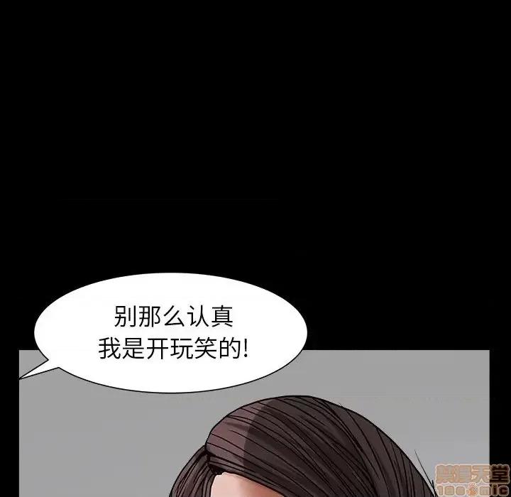 圈套 圈套 5 第42页
