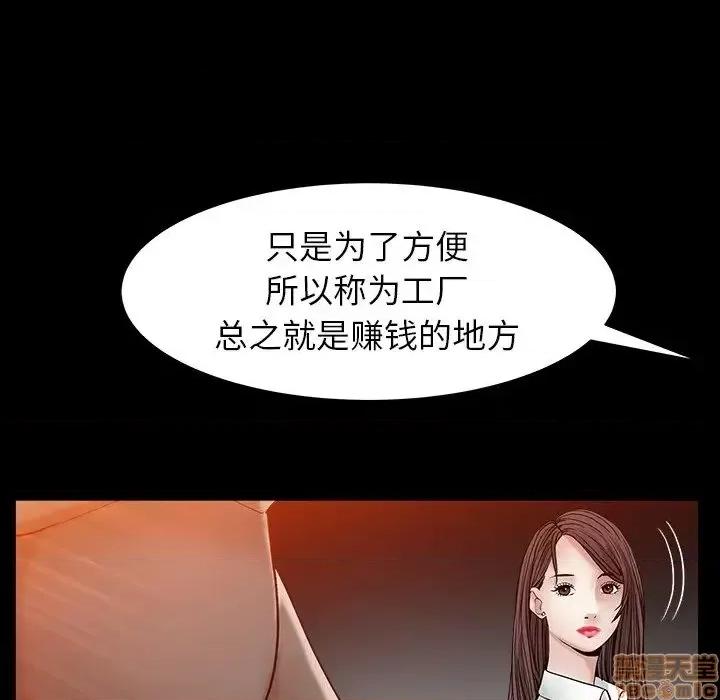 圈套 圈套 5 第44页