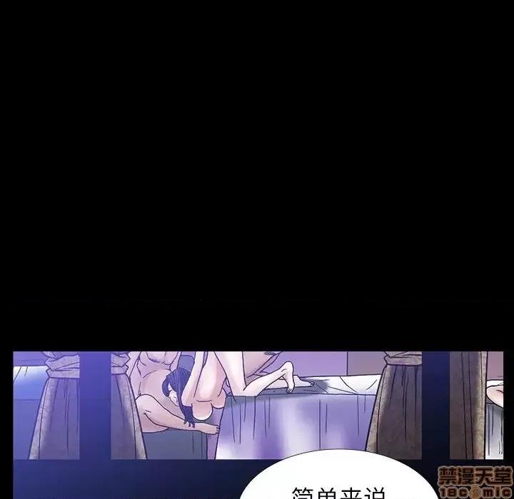 圈套 圈套 5 第46页