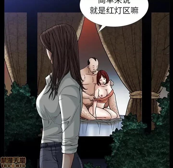 圈套 圈套 5 第47页