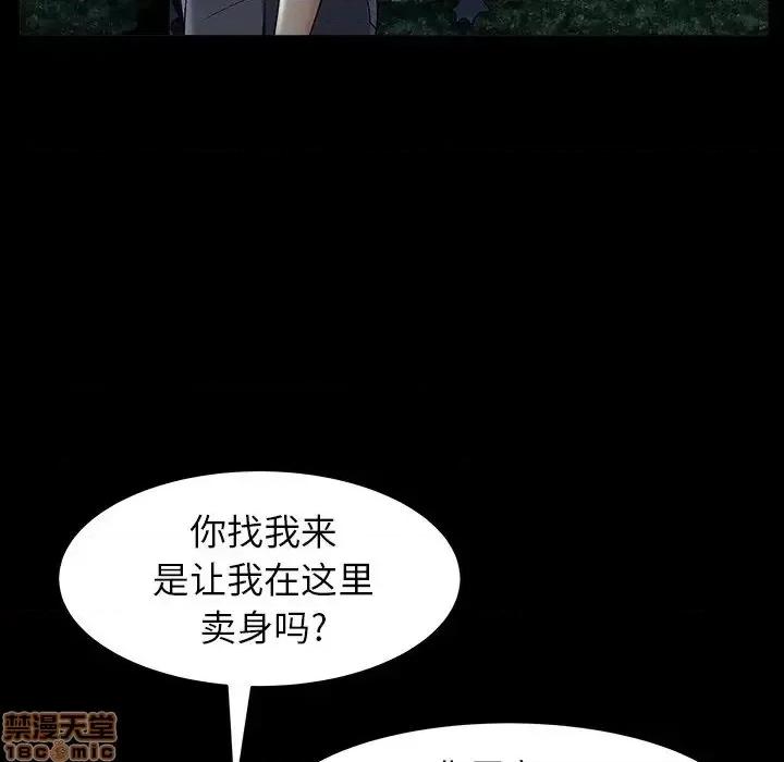 圈套 圈套 5 第48页