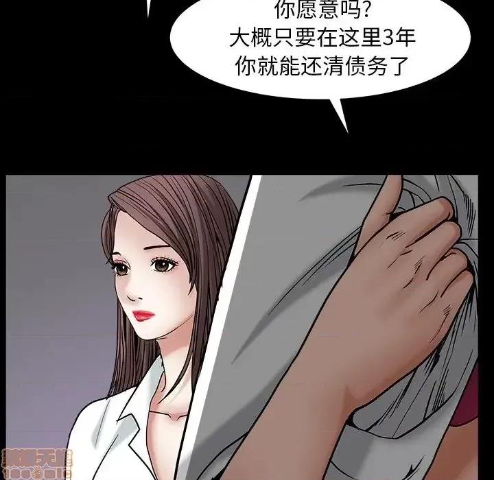 圈套 圈套 5 第49页