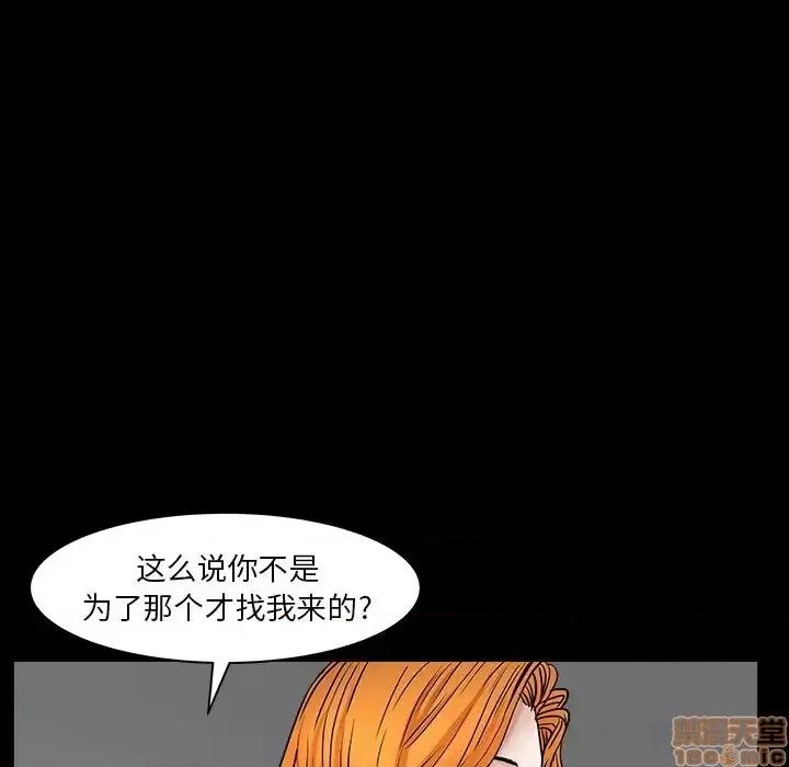 圈套 圈套 5 第51页