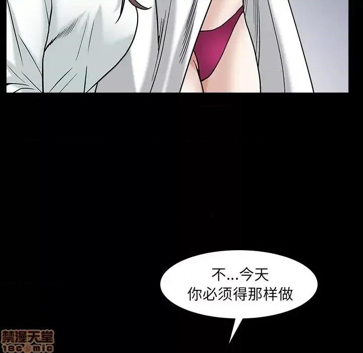 圈套 圈套 5 第53页