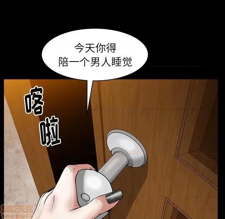 圈套 圈套 5 第59页