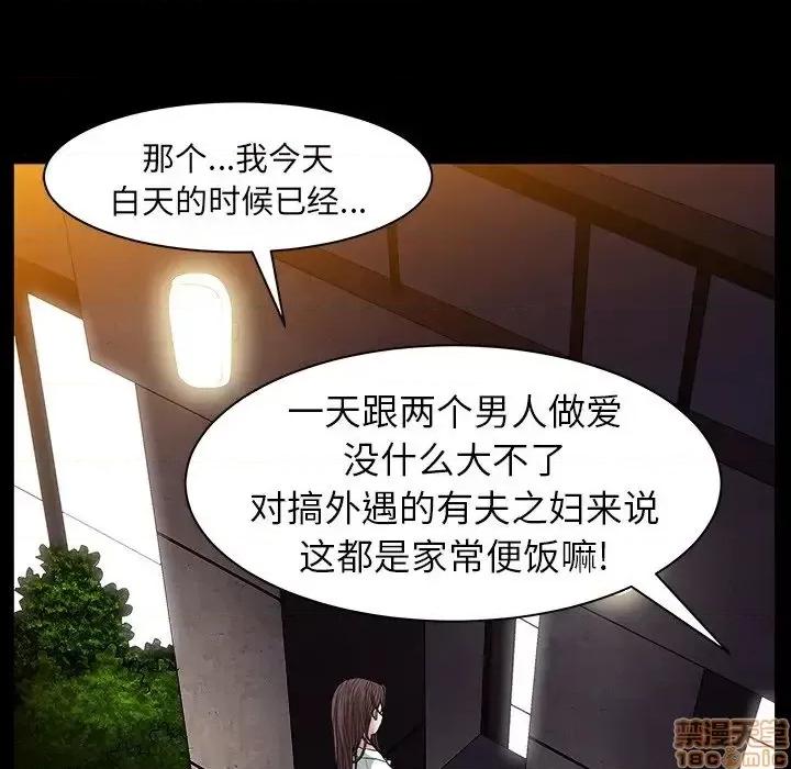 圈套 圈套 5 第61页
