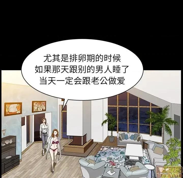 圈套 圈套 5 第63页