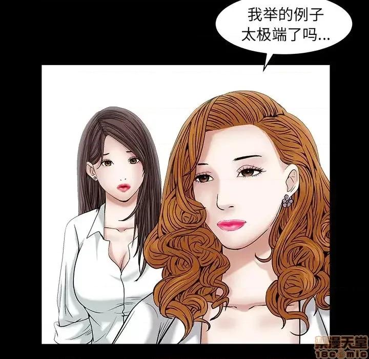 圈套 圈套 5 第65页