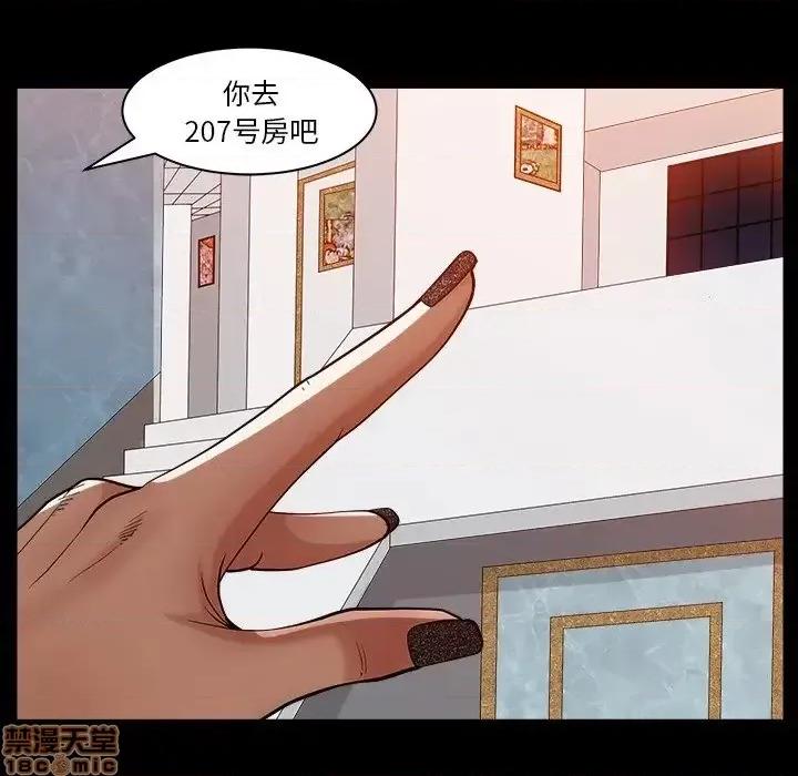 圈套 圈套 5 第67页