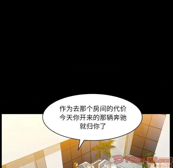 圈套 圈套 5 第68页