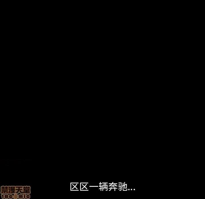 圈套 圈套 5 第70页