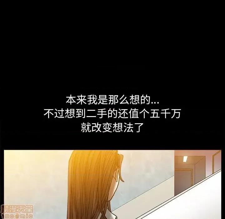 圈套 圈套 5 第72页