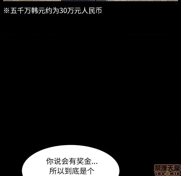 圈套 圈套 5 第74页