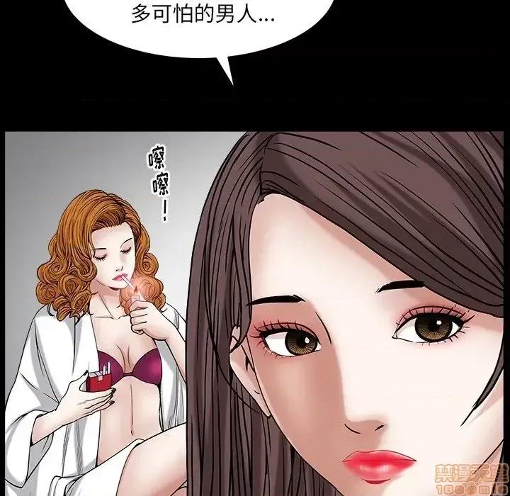 圈套 圈套 5 第75页
