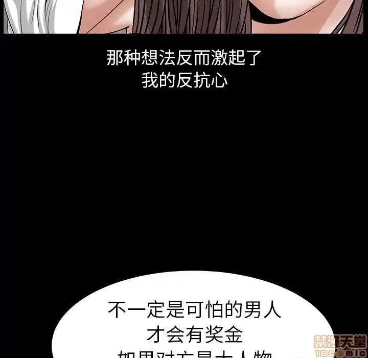 圈套 圈套 5 第76页