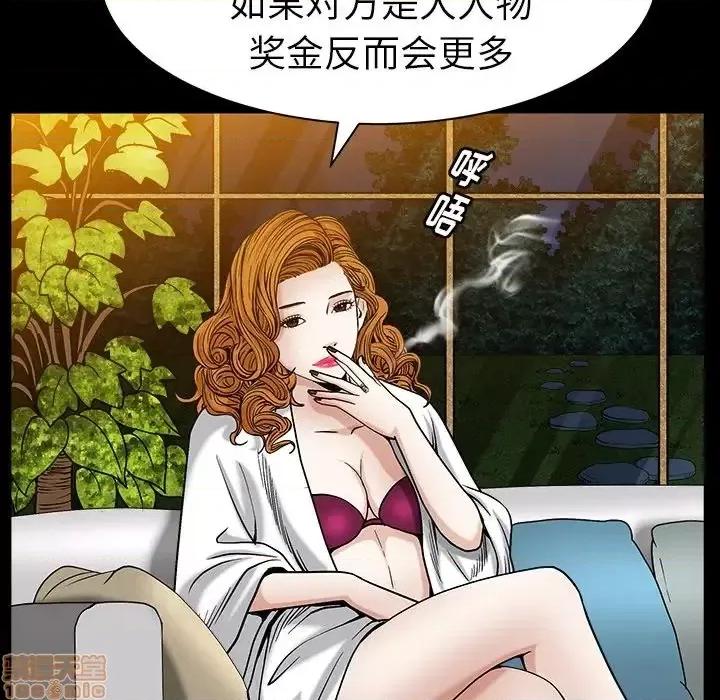 圈套 圈套 5 第77页