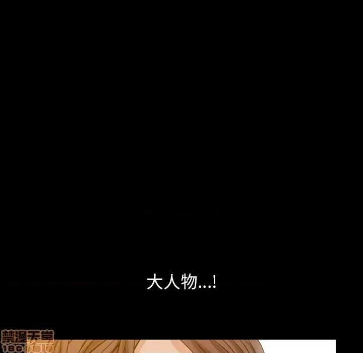 圈套 圈套 5 第79页