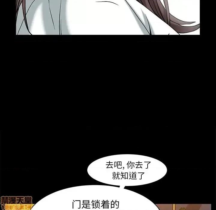 圈套 圈套 5 第81页