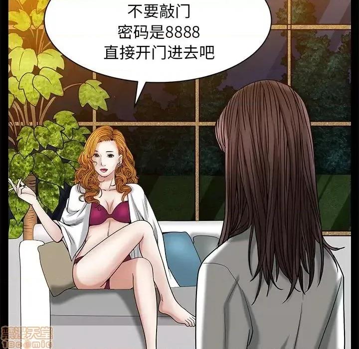 圈套 圈套 5 第82页
