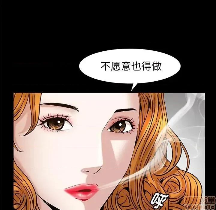 圈套 圈套 5 第86页