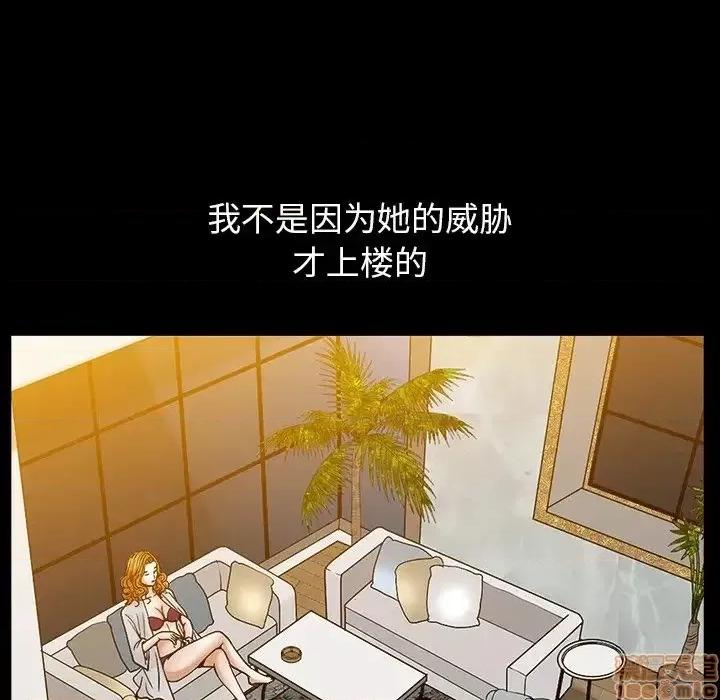 圈套 圈套 5 第89页