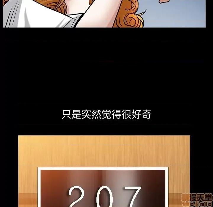圈套 圈套 5 第93页