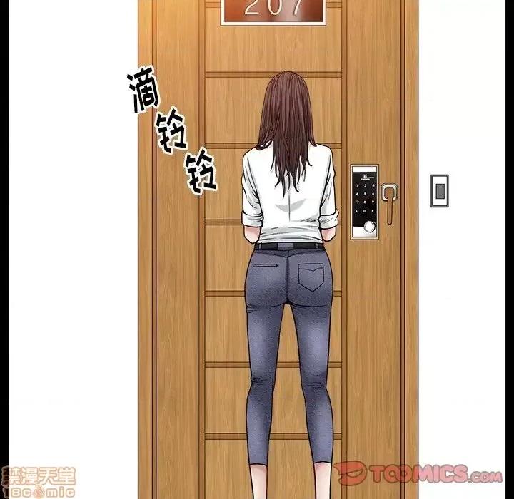 圈套 圈套 5 第100页