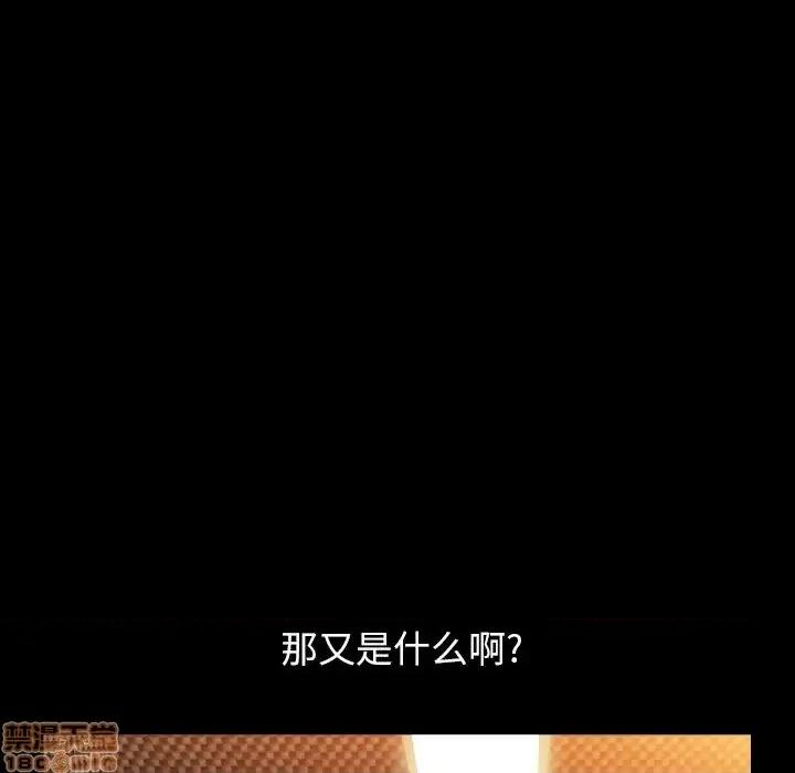 圈套 圈套 5 第106页