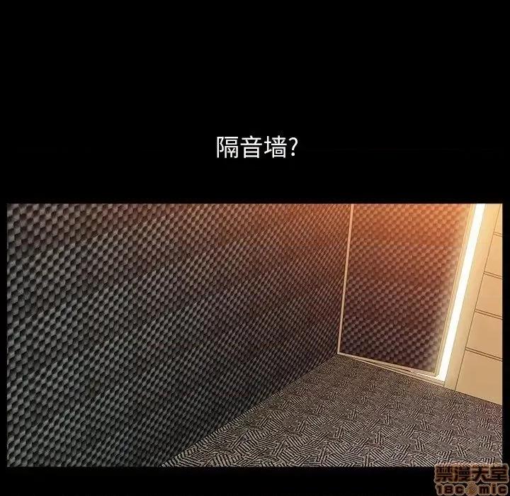 圈套 圈套 5 第108页