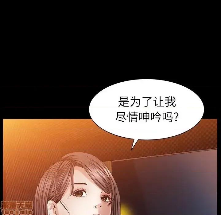 圈套 圈套 5 第111页