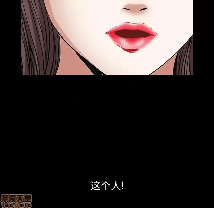 圈套 圈套 5 第117页
