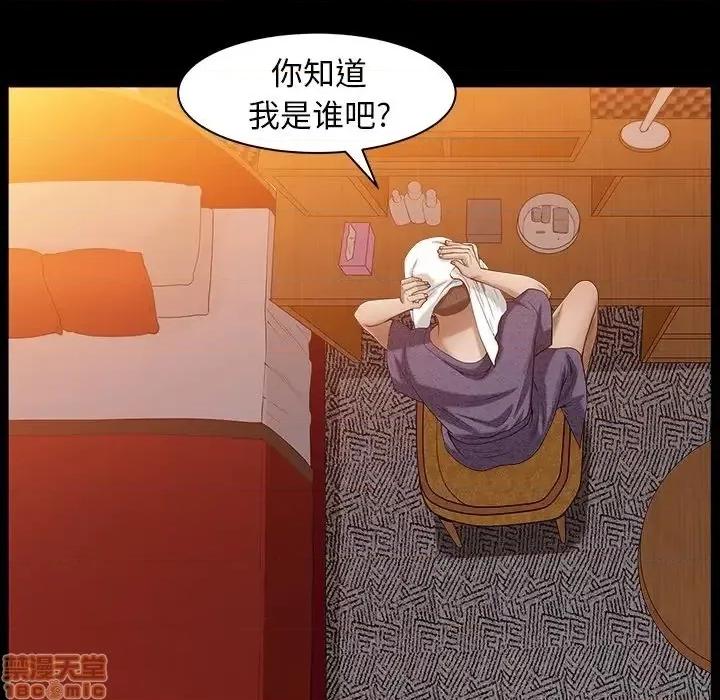 圈套 圈套 5 第120页