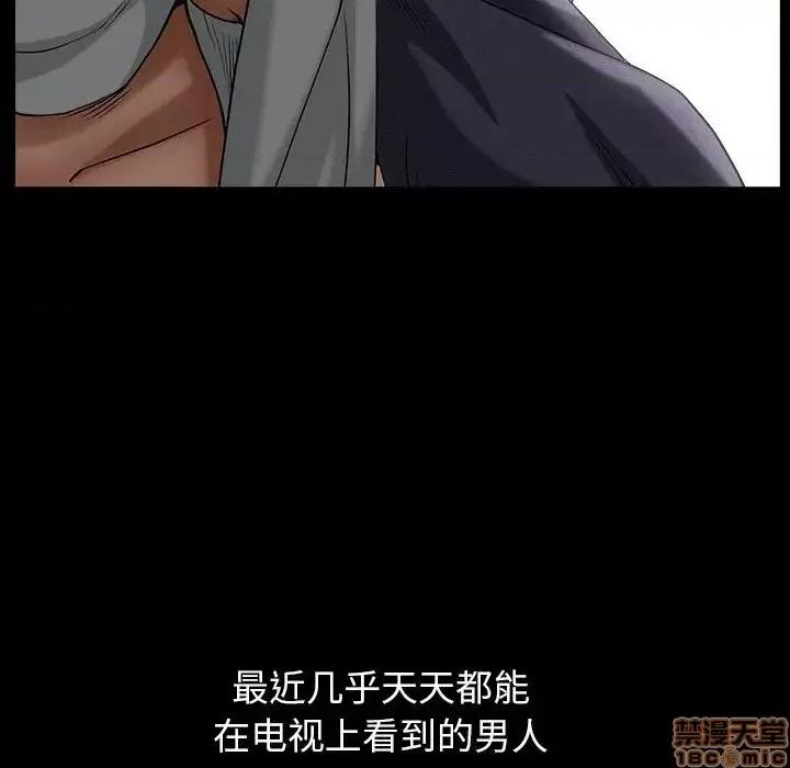 圈套 圈套 5 第123页