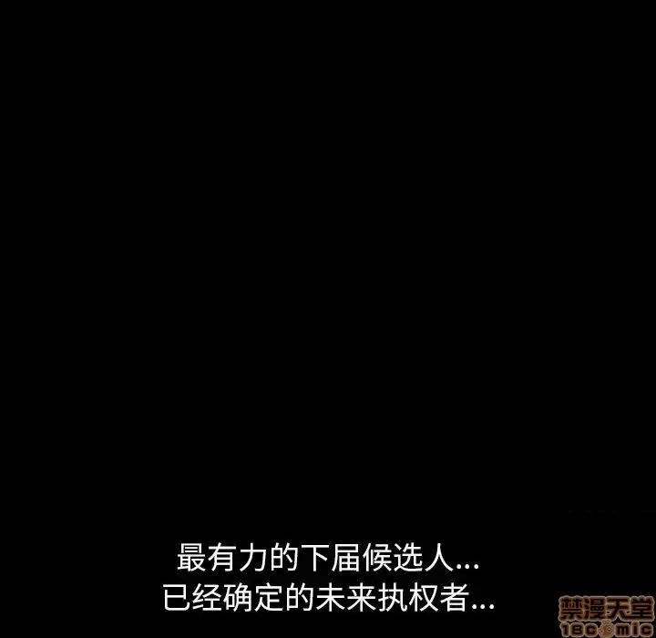 圈套 圈套 5 第125页