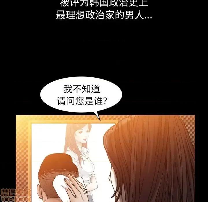 圈套 圈套 5 第128页