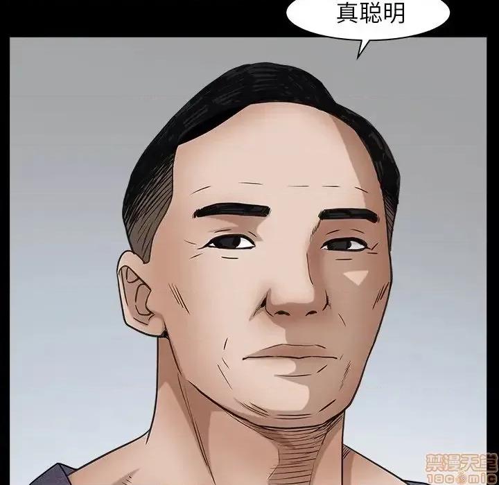 圈套 圈套 5 第133页