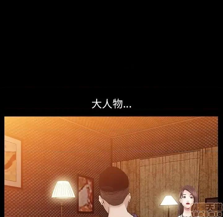 圈套 圈套 5 第135页