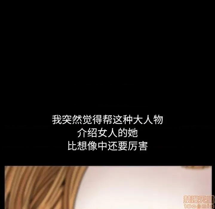 圈套 圈套 5 第139页