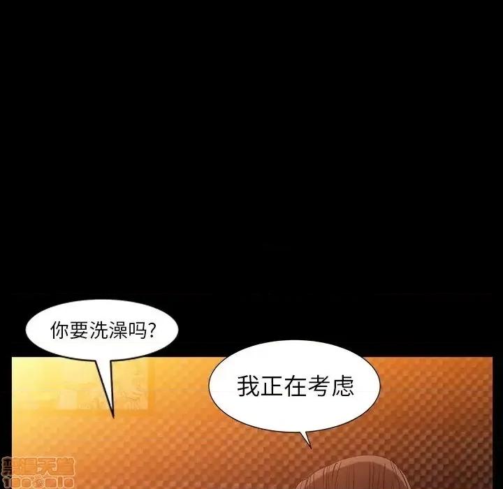 圈套 圈套 5 第141页