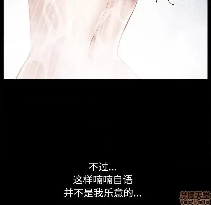 圈套 圈套 5 第157页