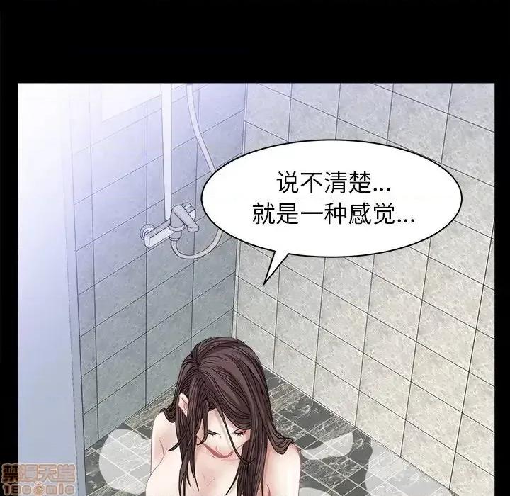 圈套 圈套 5 第167页