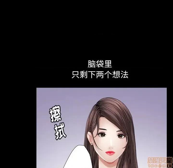 圈套 圈套 5 第171页